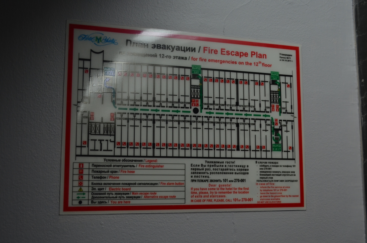 Планы эвакуации для отеля 